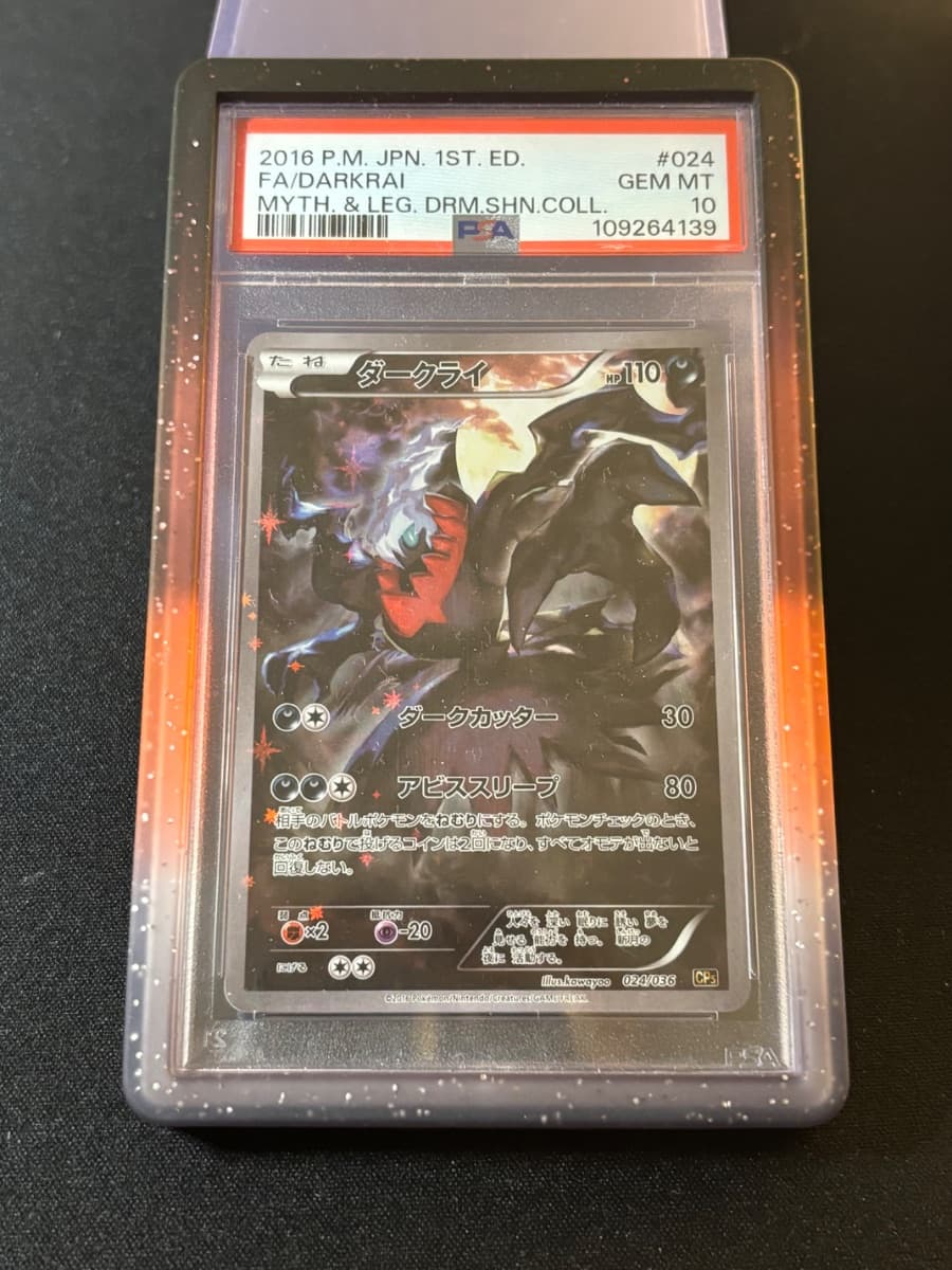Darkrai (JP)