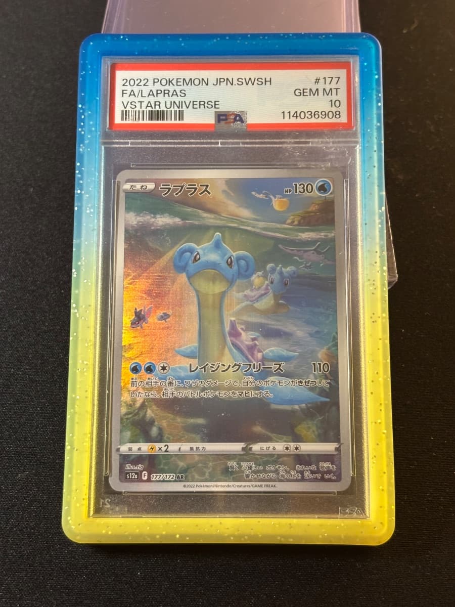 Lapras (JP)