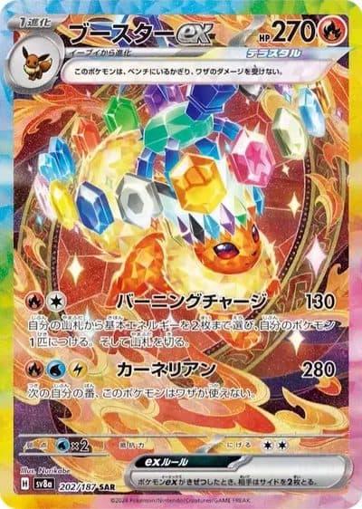 Flareon ex (JP)