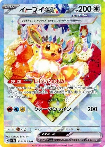 Eevee ex (JP)