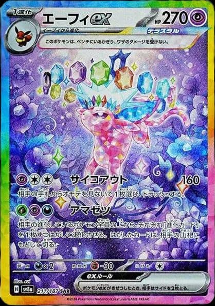 Espeon ex (JP)