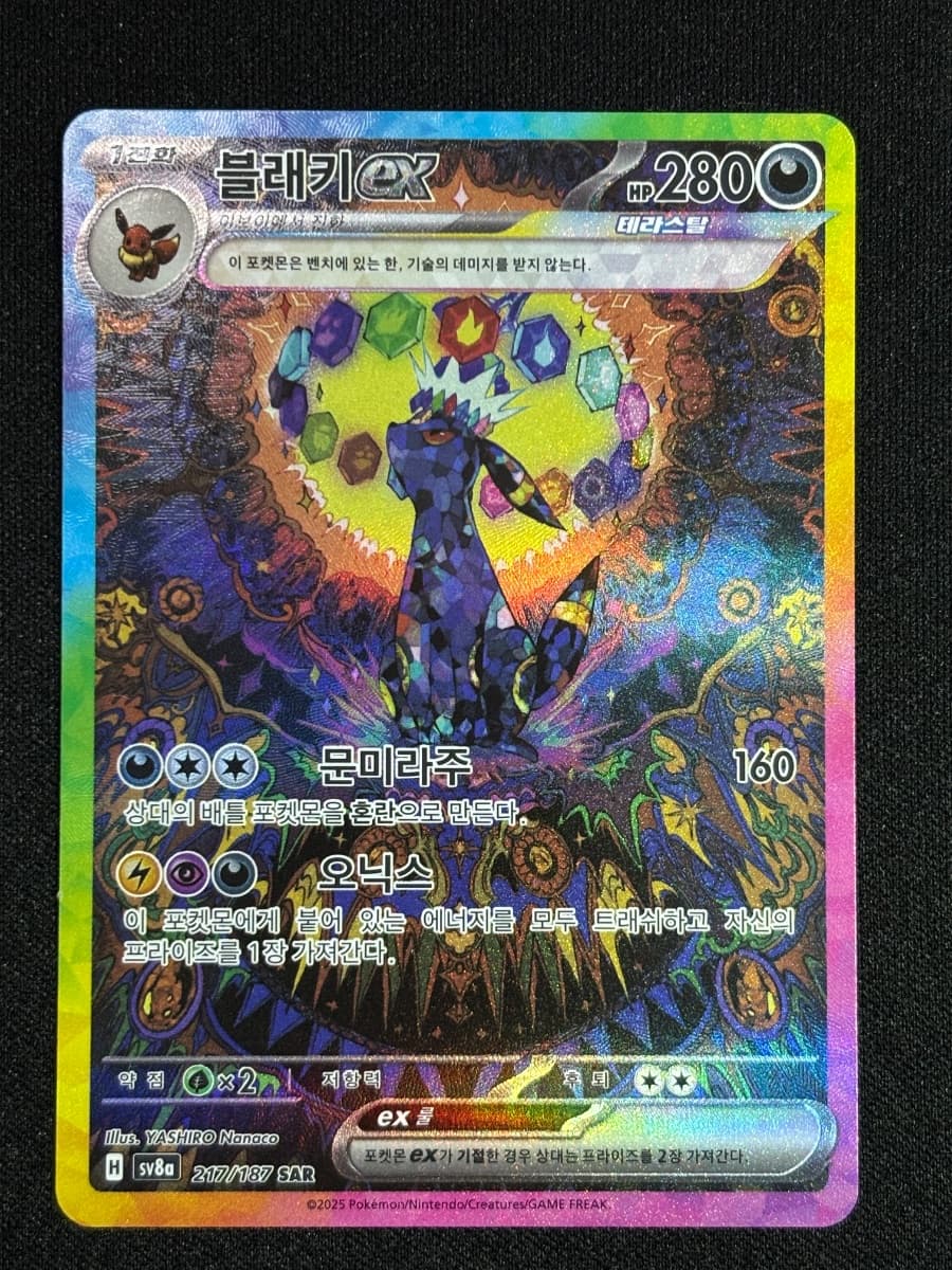 Umbreon EX (KR)