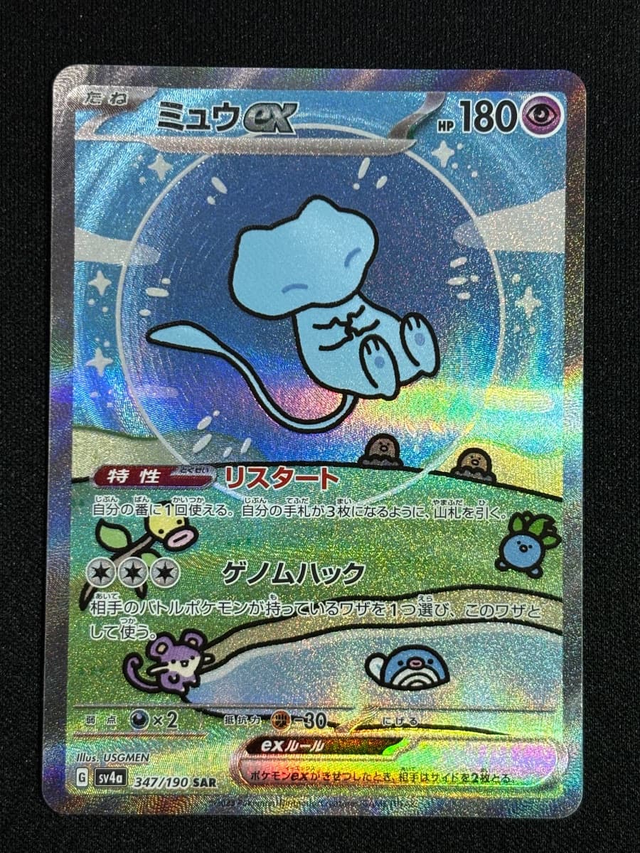 Mew ex (JP)