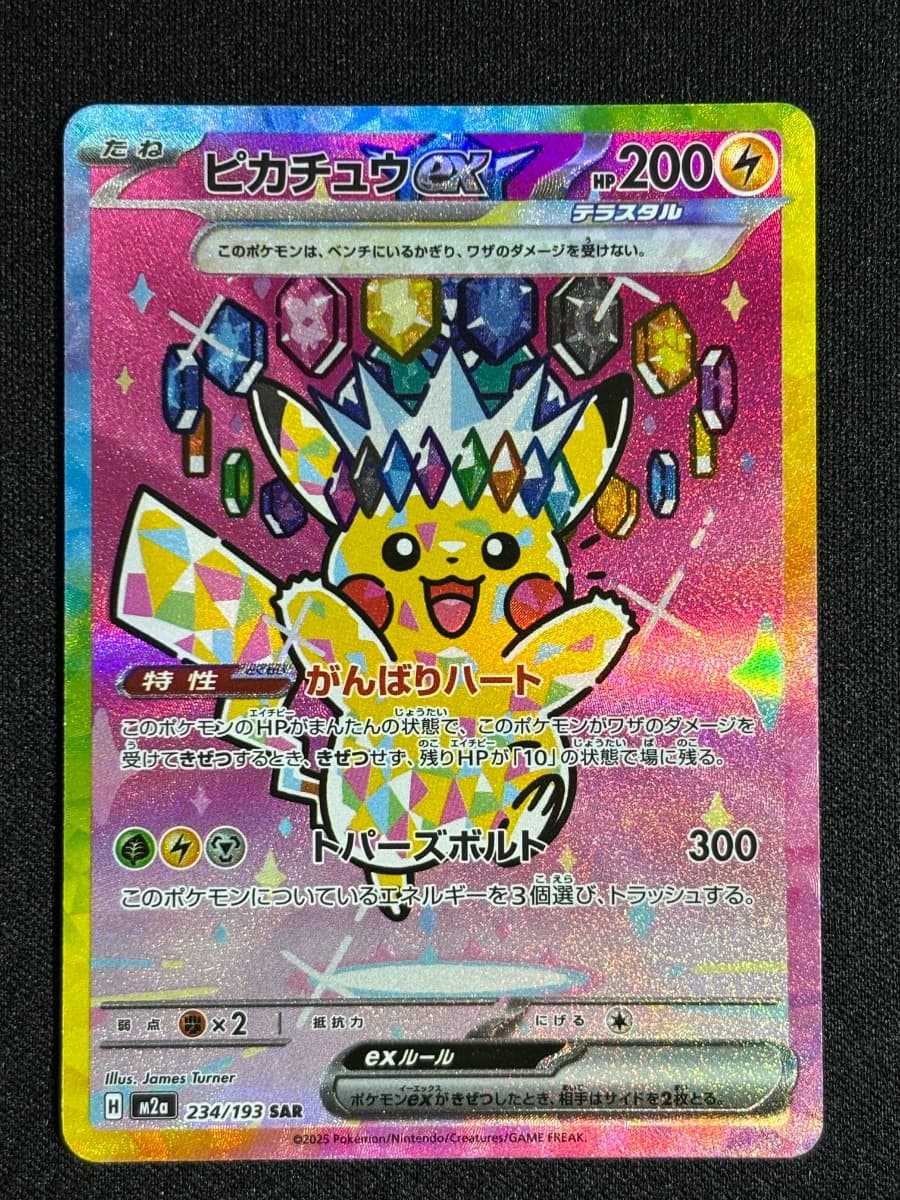 Pikachu ex