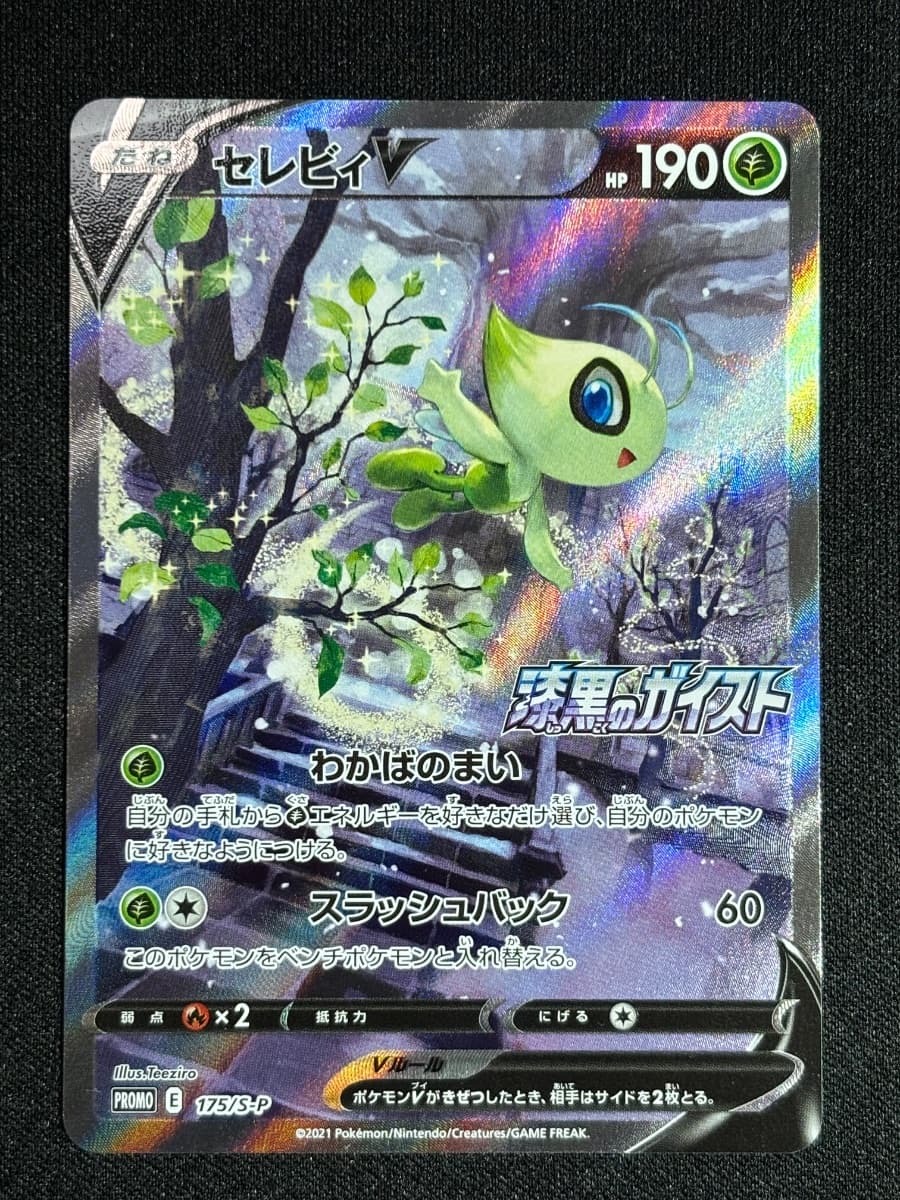 Celebi V (JP)